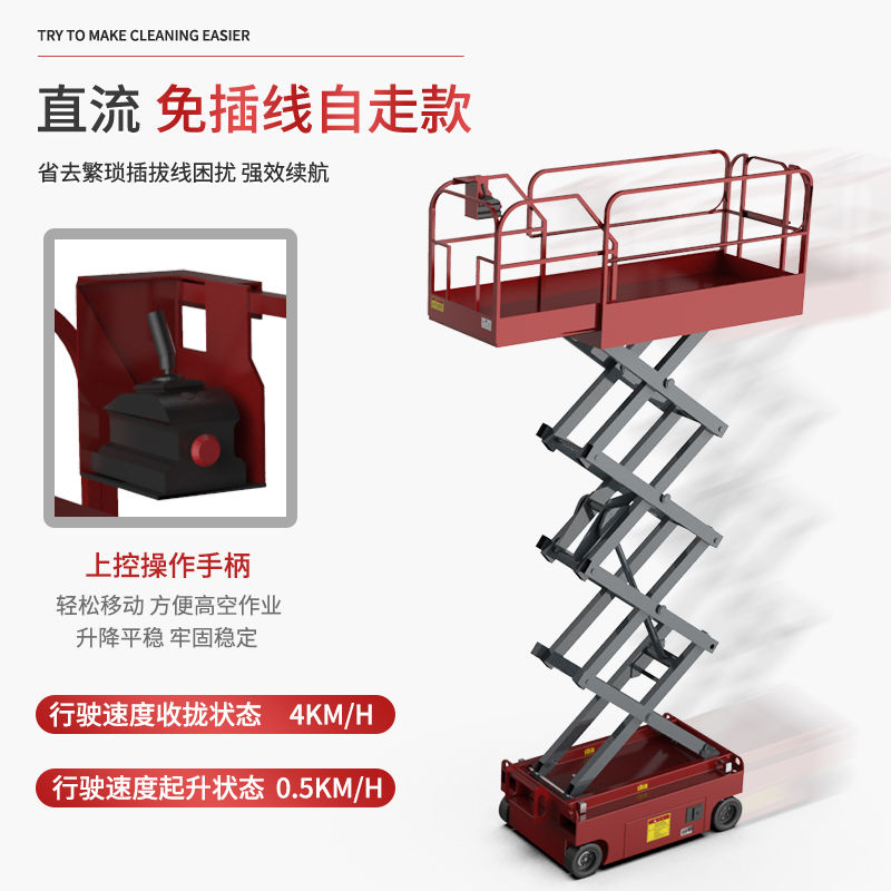 YZ-ZJ剪叉式升降平臺(tái)