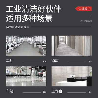 YZ-C4工業吸塵器