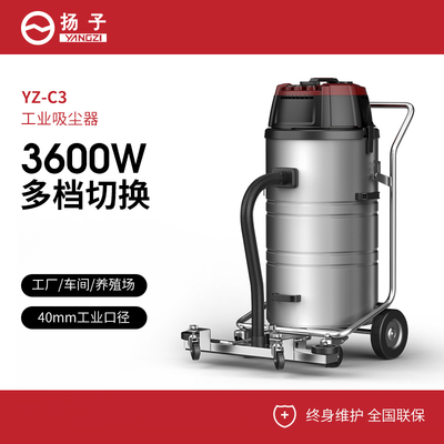YZ-C3工業(yè)吸塵器