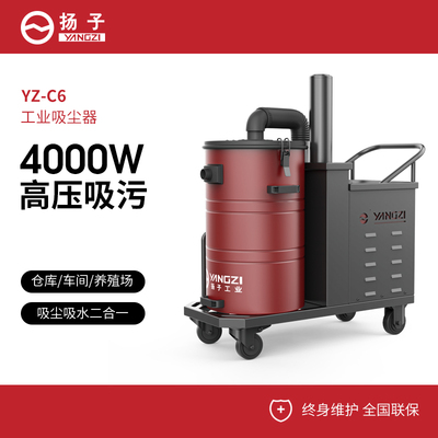YZ-C6工業吸塵器