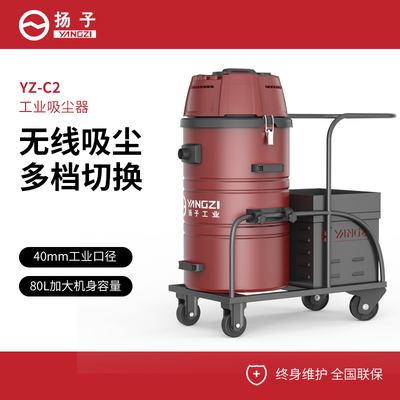 YZ-C2工業(yè)吸塵器