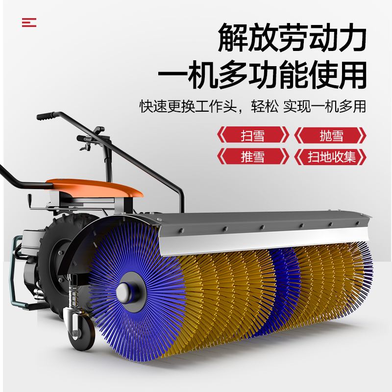 YZ-SXJ002手推式掃雪機